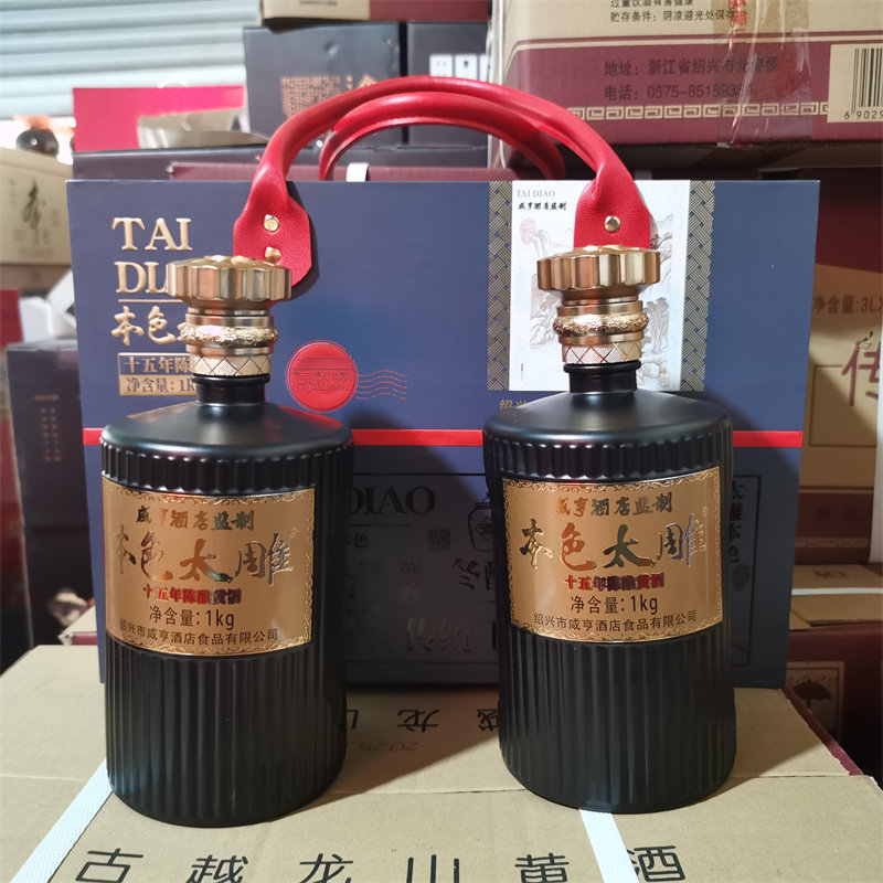 咸亨酒店本色太雕十五年陈酿黄酒1kg*2瓶送人礼盒装绍兴黄酒半甜