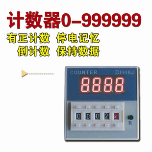 dh48J数显计数器 ZN48累时器转速机械停电数据保持延自动复位感应