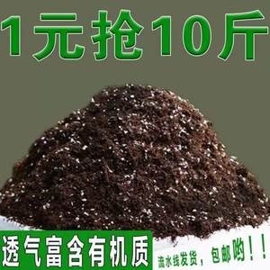 营养土养花种植专用通用型土壤种菜盆栽果树泥土黑土多肉种植肥料