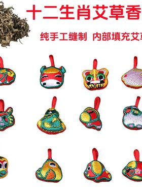 端午节十二生肖艾草香包挂件男女纯手工饰品配件手链项链吊坠儿童