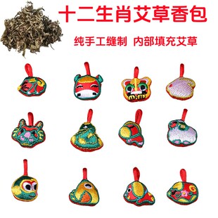 端午节十二生肖艾草香包挂件男女纯手工饰品配件手链项链吊坠儿童