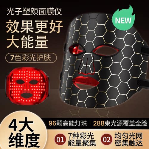 红蓝光led光子嫩肤仪祛痘大排灯