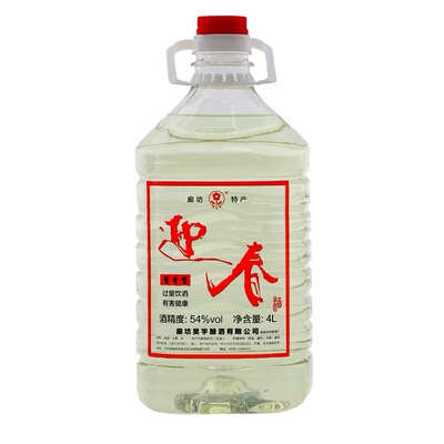 54度迎春原浆酒酱香型白酒