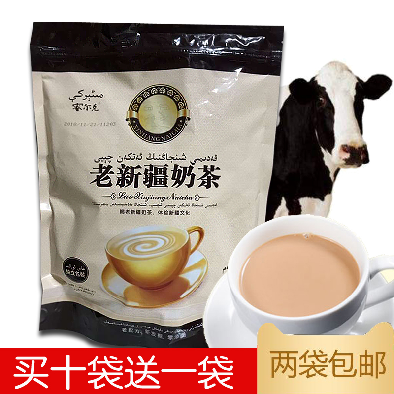 蜜爾克老新疆奶茶粉咸味速溶袋裝400克奶茶店咸奶茶沖飲即食早餐