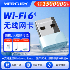 水星mercury免驱动usb无线网卡台式机笔记本电脑主机发射随身wifi接收器5g双频千兆家用网络信号上网以太网