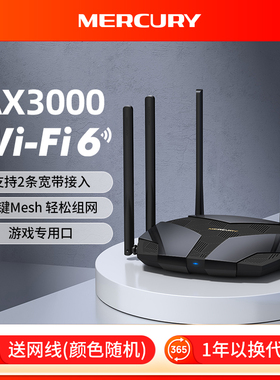 水星（MERCURY）AX3000 wifi6路由器 千兆家用高速无线全屋覆盖大户型mesh子母路由增强器全千兆端口 X306G