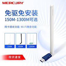水星免驱动 USB无线网卡双频网卡台式机笔记本电脑主机发射wifi接收器千兆路由可用家用无线网络信号发射随身