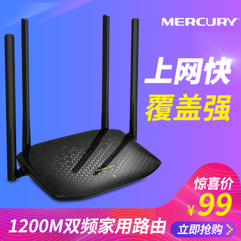 ¡¾4ÌìÏß1200M¡¿Ë®ÐÇD12AÎÞÏß·ÓÉÆ÷ ÎÞÏß¼ÒÓô©Ç½¸ßËÙwifi¼Ó³¤4ÌìÏß˫Ƶ5GÐźŹâÏËÖÇÄÜÓÐÏß©ÓÍÆ÷·ÓÍÆ÷