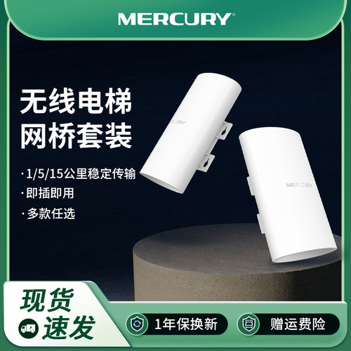 远距离监控组网 无线网络传输优选产品