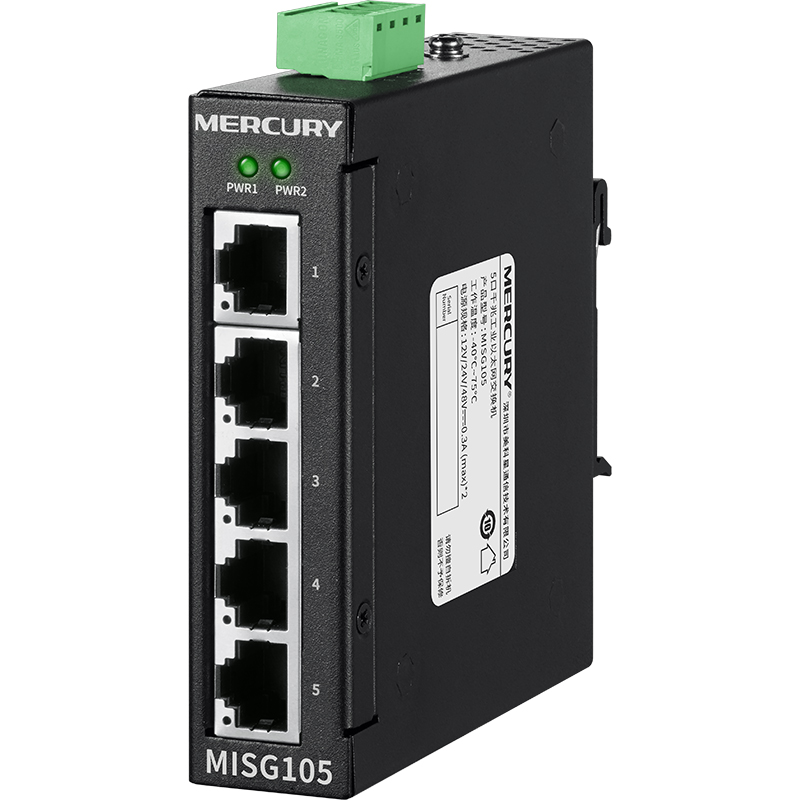 水星（MERCURY）5口/8口千兆工业以太网交换机 MISG105/MISG108