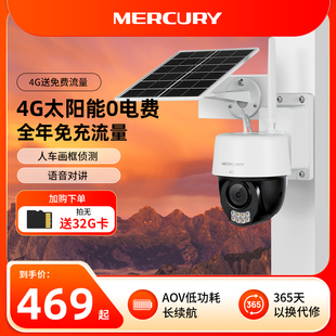 水星太阳能摄像头无电无网监控器全彩室外防水语音摄影3286L F4GE