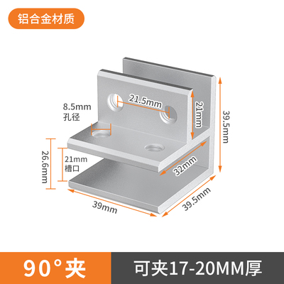 加厚款铝合金菜箱菜池鱼缸组合夹加固L型固定扣玻璃固定夹瓷砖夹