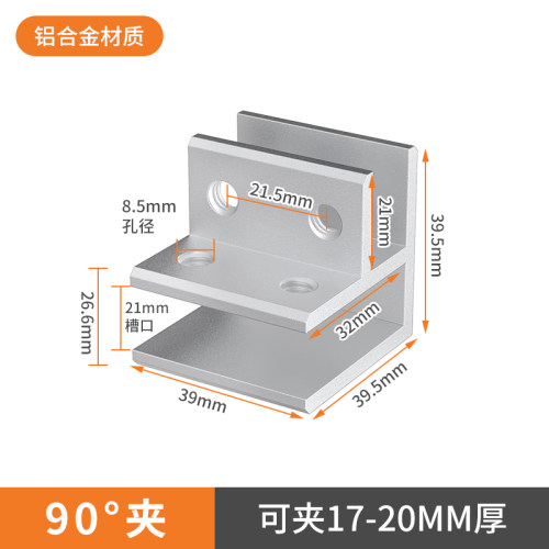 加厚款铝合金菜箱菜池鱼缸组合夹加固L型固定扣玻璃固定夹瓷砖夹