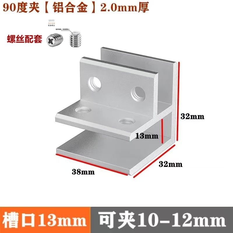 铝合金玻璃夹鱼缸护角L型卡扣90度直角菜池花盆瓷砖夹