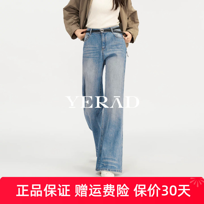娅丽达复古筒喇牛仔裤女2026秋新款阔腿裤直筒拖地长裤宽松喇叭裤
