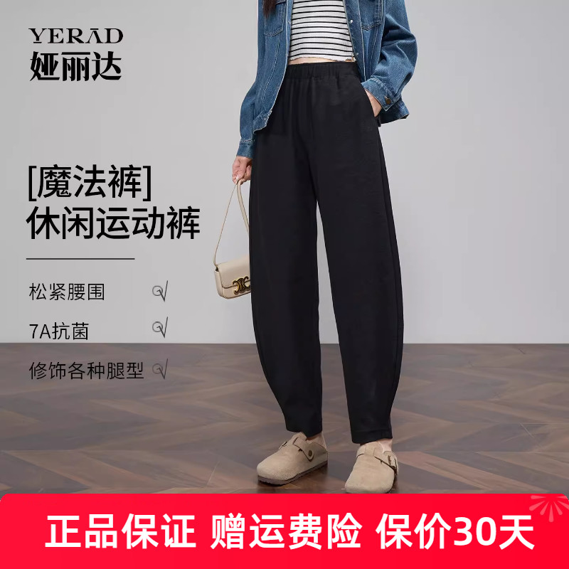 娅丽达抗菌宽松香蕉裤女2025秋新款高弹镰刀裤九分休闲户外运动裤