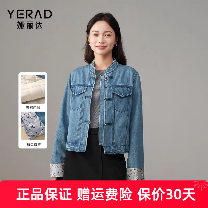 娅丽达新中式国风牛仔外套女秋季新款小个子短款夹克上衣
