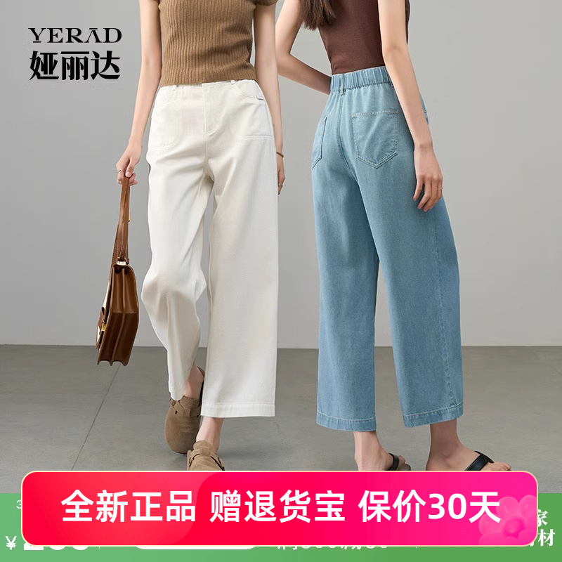 娅丽达九分阔腿牛仔裤女宽松大码女裤2025夏季新款凉感白色裤子潮