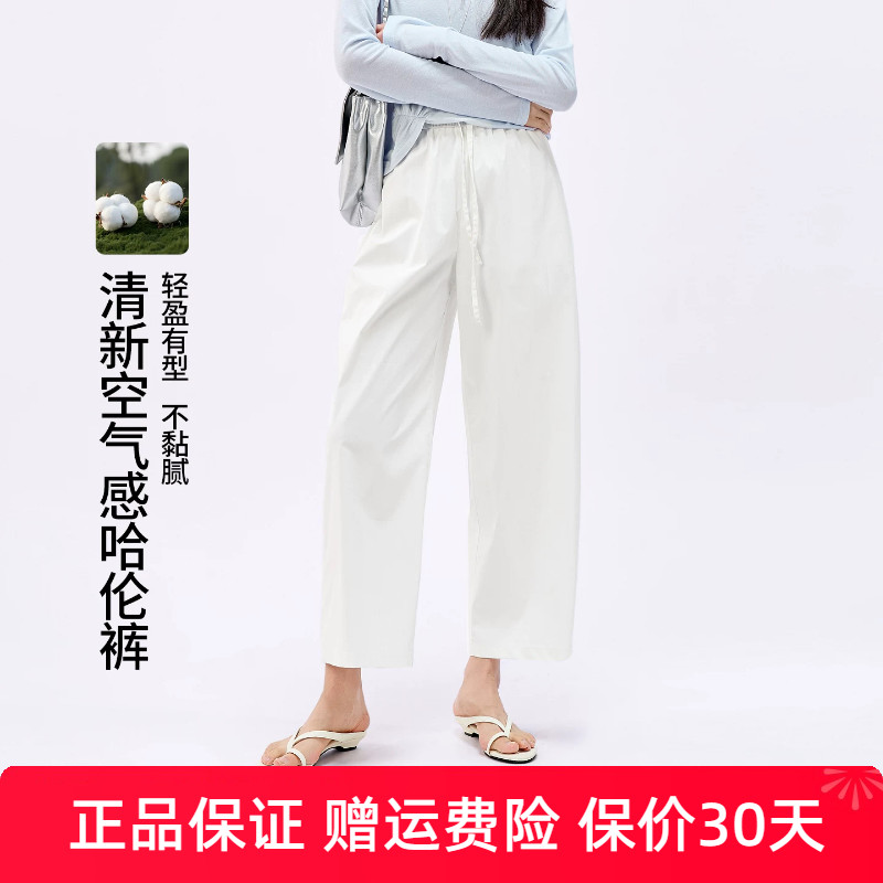 娅丽白色九分哈伦裤女2026夏新款松紧腰宽松薄款休闲白裤子萝卜裤