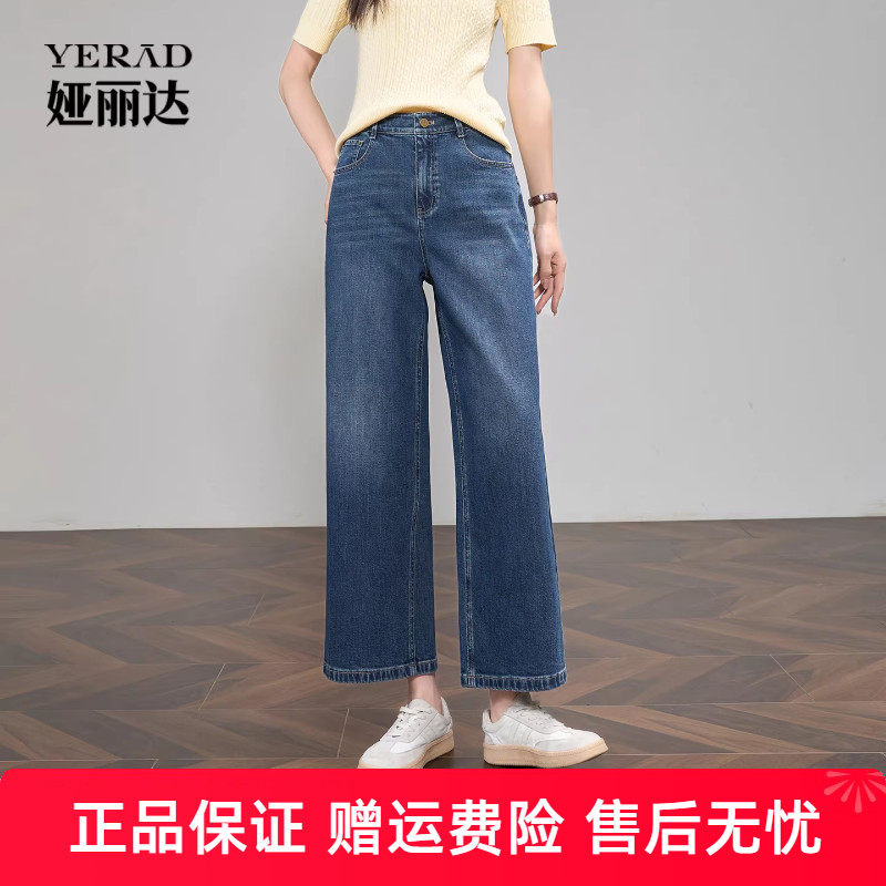 娅丽达莱卡弹力阔腿牛仔裤女宽松九分裤2025新款秋季小个子直筒裤