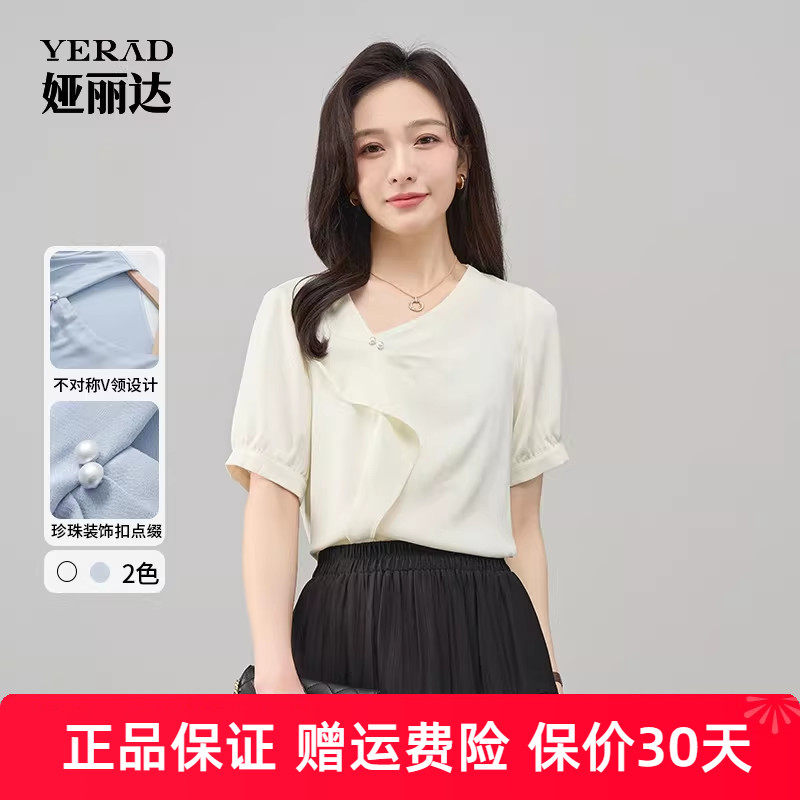 娅丽达法式荷叶边v领短袖衬衫女夏新款小众雪纺通勤薄款蓝色小衫