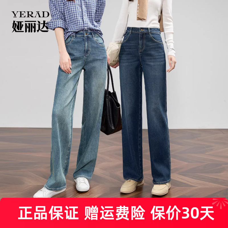 娅丽达窄版阔腿牛仔裤女2025秋季新款宽松显瘦弹力复古直筒长裤子