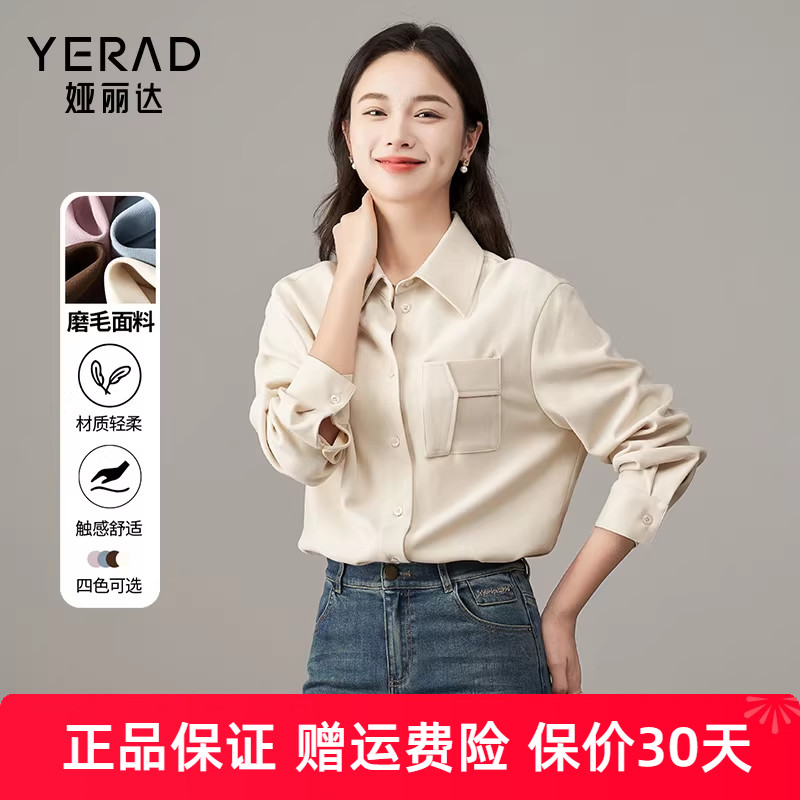 娅丽达设计感口袋宽松磨毛衬衫女秋冬新款休闲叠穿衬衣外套