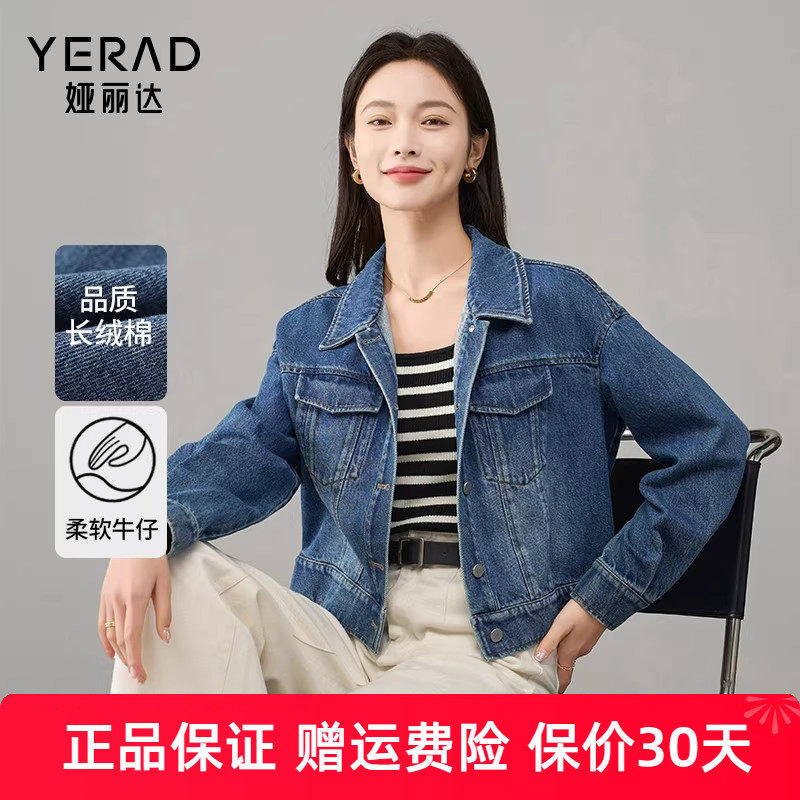娅丽达休闲短款复古牛仔外套女2025新款春季高级感长袖小个子夹克