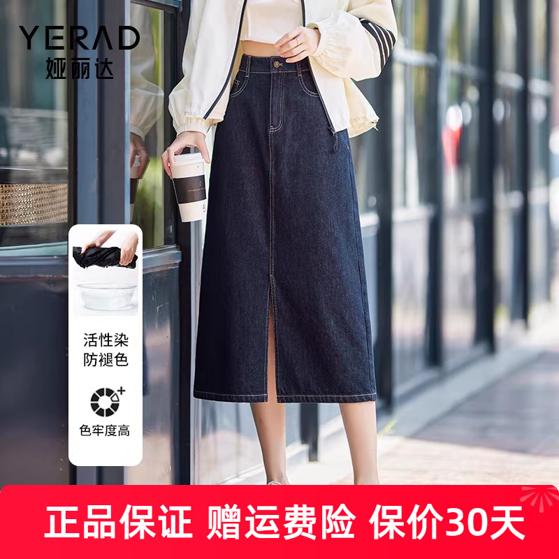 娅丽达设计感休闲开叉牛仔半身裙女春季新款裙子显瘦a字长裙
