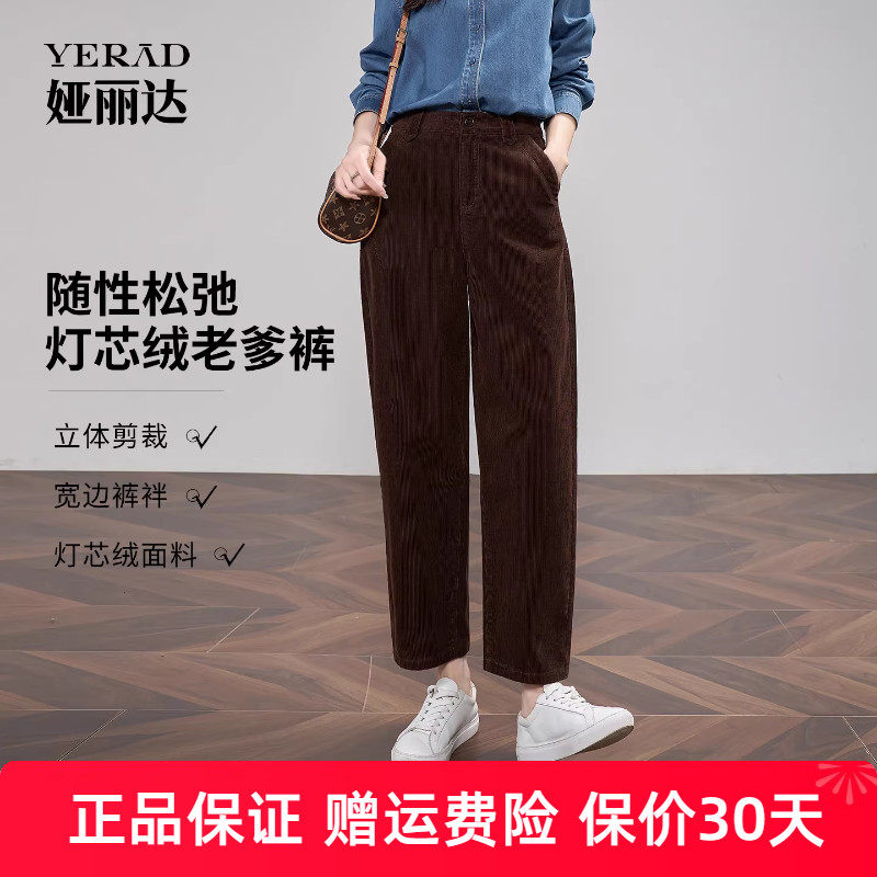 娅丽达纯棉哈伦裤女秋季2025新款宽萝卜老爹裤松灯芯绒休闲香蕉裤