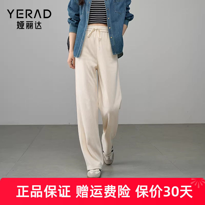 娅丽达减龄阔腿运动裤女春季休闲裤子2025新款黑色女裤米白色卫裤