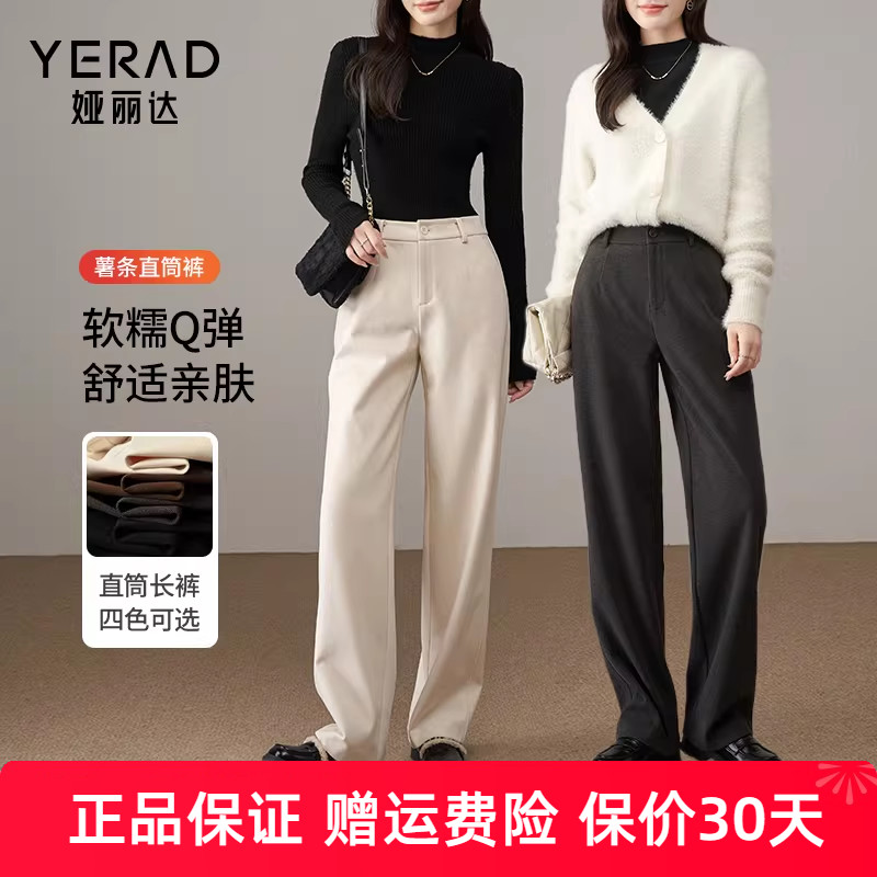 娅丽达软糯仿毛呢直筒裤女冬季休闲裤2024新款宽松裤子窄版阔腿裤