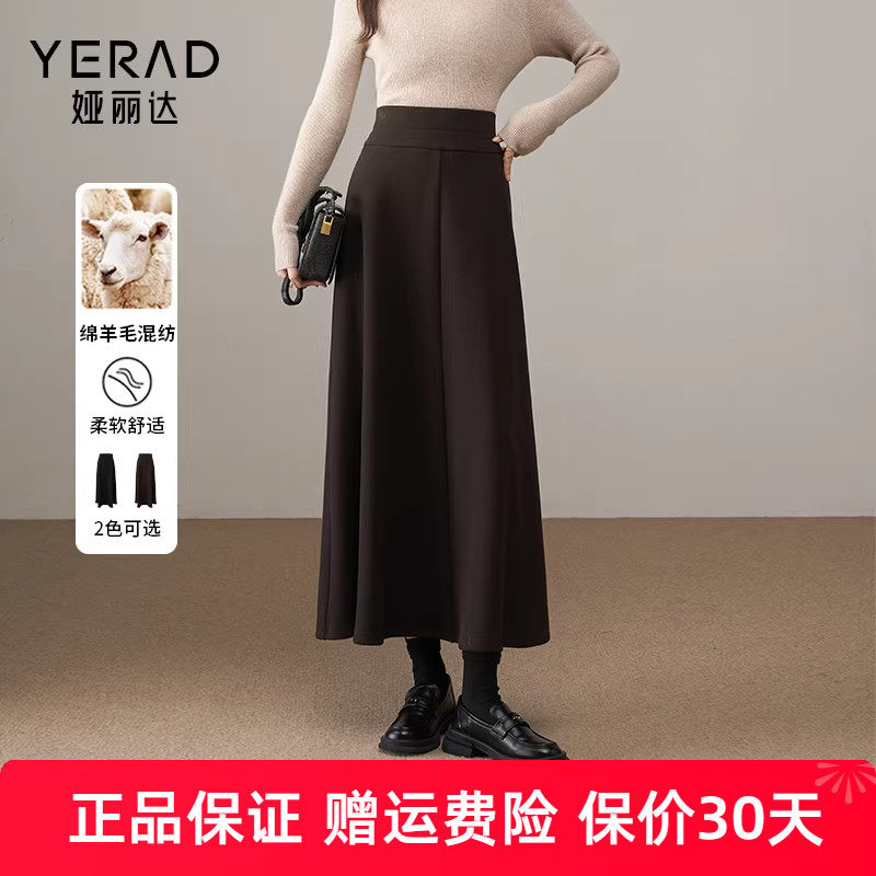 娅丽达老钱风加宽腰头毛呢半身裙女秋冬新款a字裙气质长裙子
