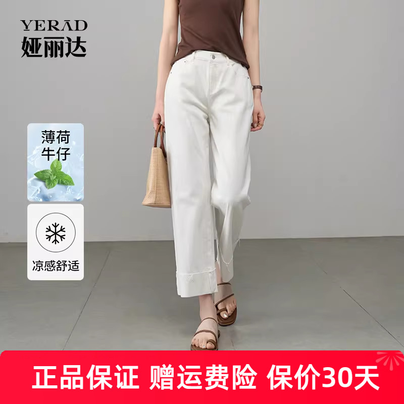 娅丽达舒弹蛋卷裤宽松直筒牛仔裤女2025新款小个子夏季白色烟管裤