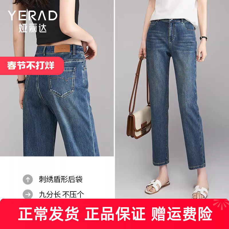 娅丽达直筒牛仔裤女宽松百搭大码女裤夏季女装弹力烟管九分裤