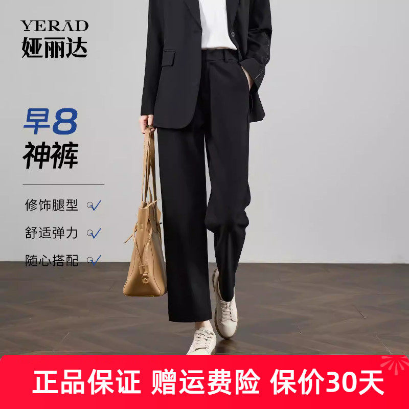 【早八神裤】娅丽达九分直筒裤女2025秋季新款窄版休闲西裤烟管裤