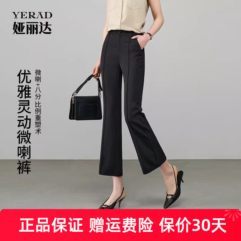 娅丽达小个子黑色微喇裤女夏季薄款休闲裤子2025新款西装裤喇叭裤
