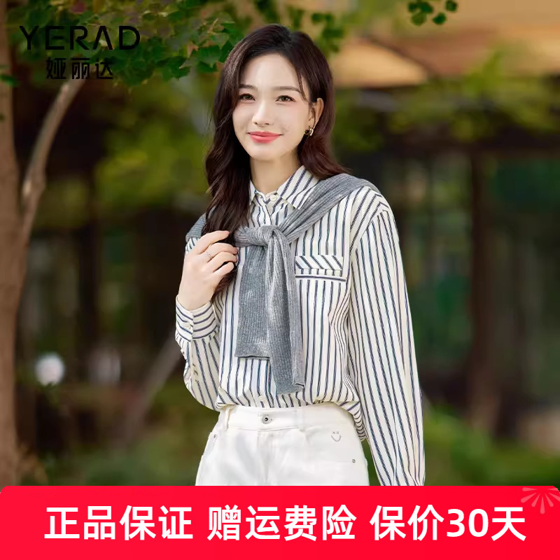 娅丽达设计感休闲蓝白条纹衬衫女2025春新款宽松小众长袖衬衣外套