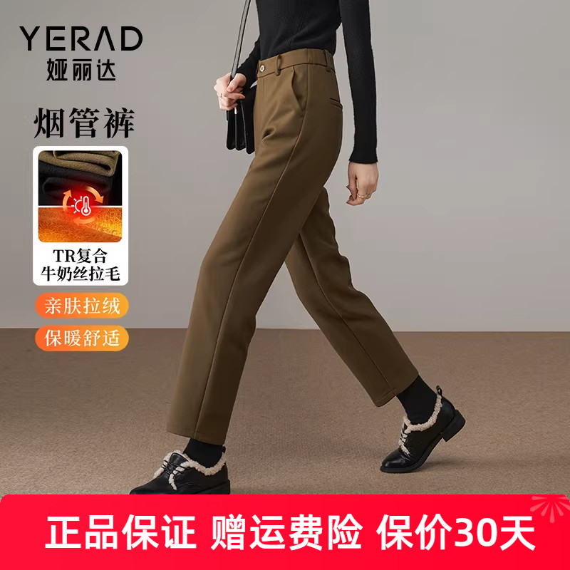 娅丽达天丝醋酸加绒直筒裤女冬季加厚休闲裤子新款黑色西装裤