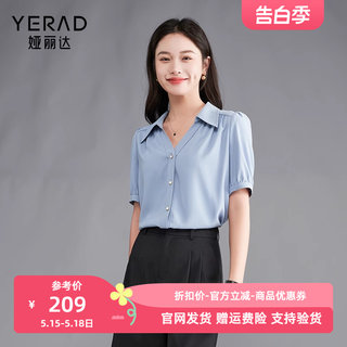 娅丽达气质通勤v领短袖衬衫女2024夏季新款上衣休闲百搭宽松衬衣