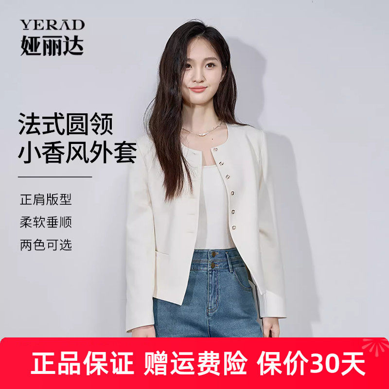 娅丽达通勤简约圆领秋季长袖小香风外套女新款女装小个子短款上衣