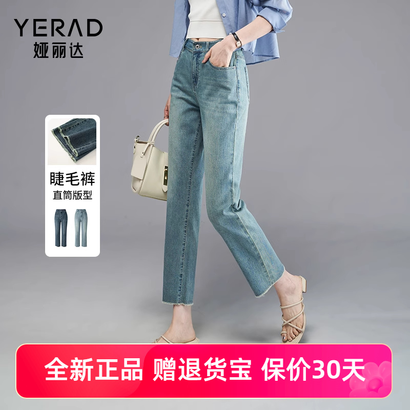 娅丽达毛边直筒牛仔裤女2024夏季新款修身显瘦薄款九分烟管裤子潮