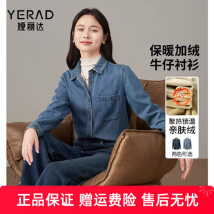 娅丽达简约通勤丹宁加绒牛仔衬衫女秋冬新款加厚叠穿外套衬衣