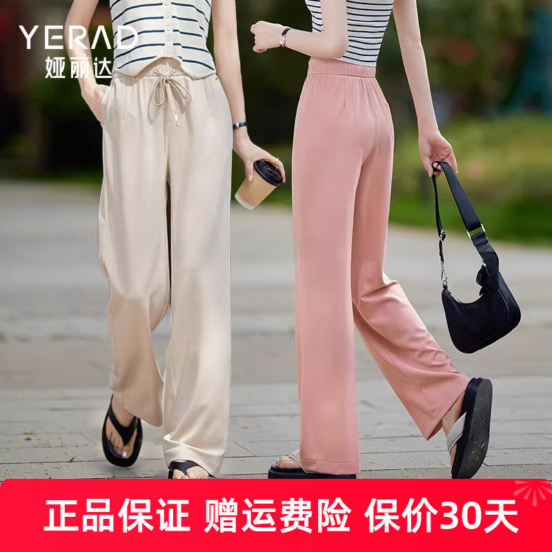 娅丽达垂感直筒裤女夏季薄款裤子新款休闲运动裤慵懒风阔腿裤