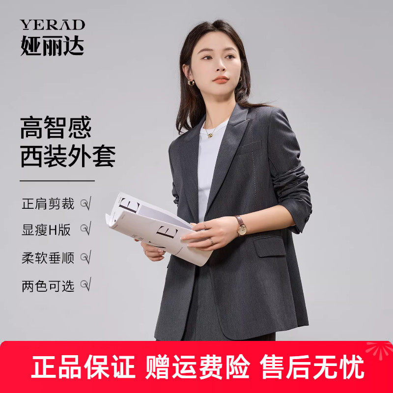 娅丽达高级感职场通勤气质白色西装外套女士秋季新款休闲长袖西服