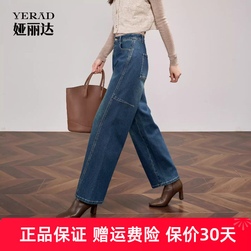 娅丽达醋酸莱赛尔阔腿裤女2025秋季新款锁色牛仔裤宽松显瘦直筒裤