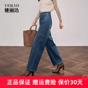 娅丽达醋酸莱赛尔阔腿裤女2025秋季新款锁色牛仔裤宽松显瘦直筒裤
