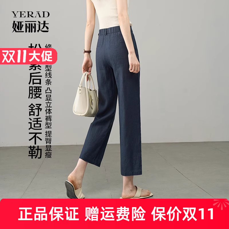 娅丽达可露丽穿搭亚麻裤子女夏季新款直筒裤薄休闲裤麻本色阔腿裤