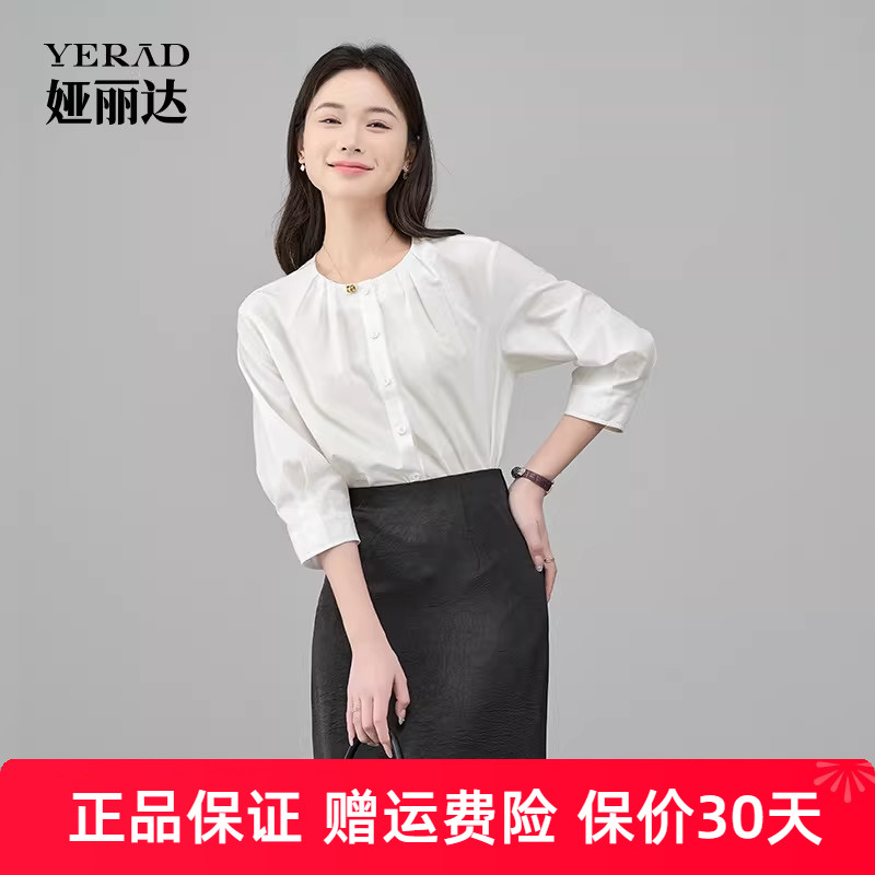 娅丽达法式气质文艺风七分袖白色衬衫女春夏新款宽松通勤棉感衬衣