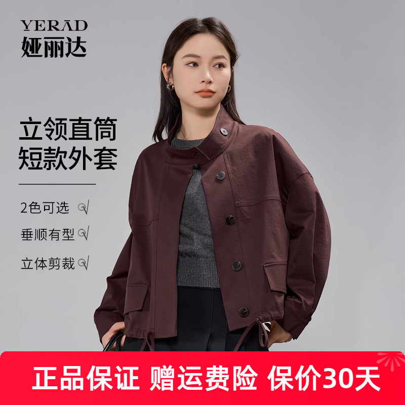 娅丽达休闲风立领廓形风衣外套女秋季新款大码女装复古工装夹克